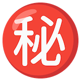 japanese-secret-button Emoji google