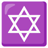 star-of-david Emoji google
