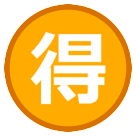 Símbolo japonês que significa “pechincha” Emoji HTC