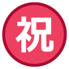 Японский иероглиф, означающий «поздравляю» Эмодзи на телефонах HTC
