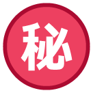 ㊙️ Ideogramma giapponese di “segreto” Emoji su HTC