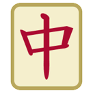 Mahjongstein - Roter Drache Emoji HTC
