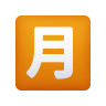 Japanese “monthly Amount” Button on Icons8