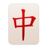 mahjong-red-dragon Emoji icons8