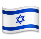 israel Emoji lg