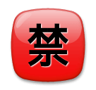 Japanisches Zeichen für „unzulässig“ Emoji LG