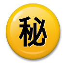 japanese-secret-button Emoji lg