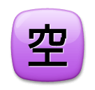 Japanisches Zeichen für „Vakanz“ Emoji LG