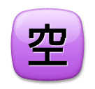japanese-vacancy-button Emoji lg