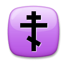 Croce ortodossa Emoji LG