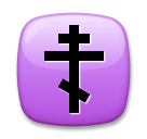 orthodox-cross Emoji lg