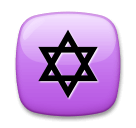 star-of-david Emoji lg