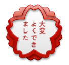 💮 Weiße Blume Emoji auf LG