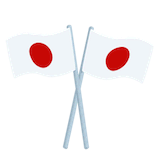 crossed-flags Emoji messenger