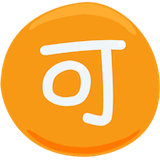 japanese-acceptable-button Emoji messenger