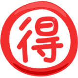 japanese-bargain-button Emoji messenger