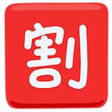 japanese-discount-button Emoji messenger