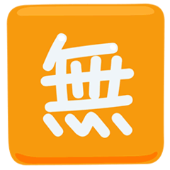 Ideogramma giapponese di “gratuito” Emoji Messenger