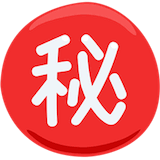 japanese-secret-button Emoji messenger