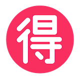 japanese-bargain-button Emoji microsoft