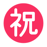 japanese-congratulations-button Emoji microsoft