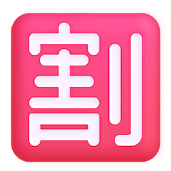 Símbolo japonês que significa “desconto” Emoji Windows