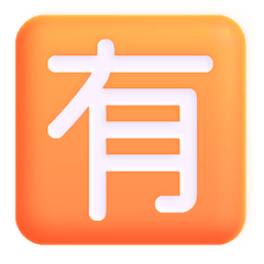 Símbolo japonés que significa “no gratuito” Emoji Windows