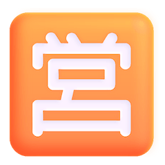Ideogramma giapponese di “aperto” Emoji Windows