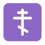 orthodox-cross Emoji microsoft