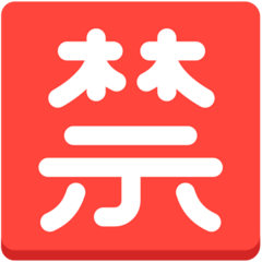 Japanisches Zeichen für „unzulässig“ Emoji Mozilla