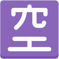 Símbolo japonês que significa “livre” Emoji Mozilla