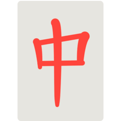 Mahjongstein - Roter Drache Emoji Mozilla
