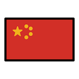 china Emoji openmoji