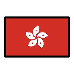 🇭🇰 Flag: Hong Kong Sar China Emoji in Openmoji