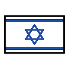 Флаг Израиля Эмодзи в Openmoji