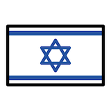 israel Emoji openmoji