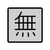 japanese-free-of-charge-button Emoji openmoji