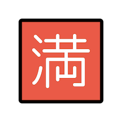Japanisches Zeichen für „ausgebucht; keine Vakanz“ Emoji Openmoji