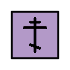 ☦️ Cruz ortodoxa Emoji en Openmoji