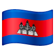 cambodia Emoji samsung