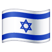 israel Emoji samsung