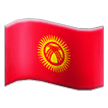 Флаг Киргизии Эмодзи на телефонах Samsung