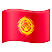 kyrgyzstan Emoji samsung