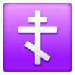 orthodox-cross Emoji samsung