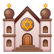 synagogue Emoji samsung