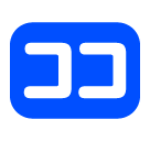 Ideogramma giapponese di “qui” Emoji SoftBank