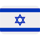 israel Emoji twitter