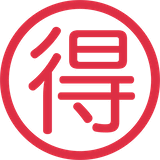 japanese-bargain-button Emoji twitter