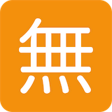 japanese-free-of-charge-button Emoji twitter