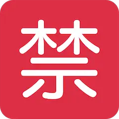 Japanisches Zeichen für „unzulässig“ Emoji Twitter